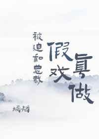 爱与欲望之学园