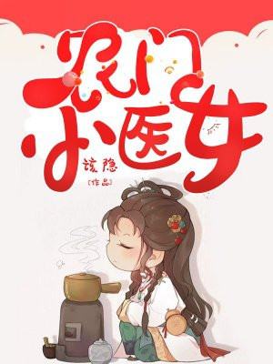 一夜弃妃