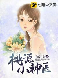 美丽的妻子