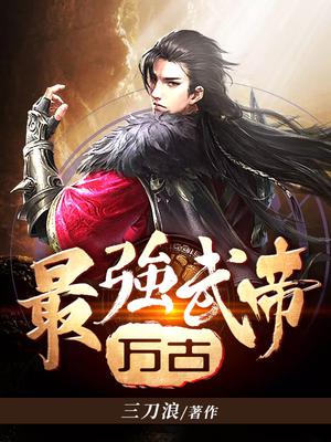 斗罗大陆绿帽版