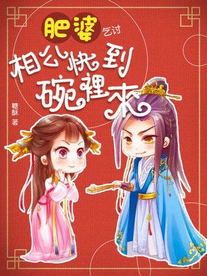 《七仙女思春》在线播放