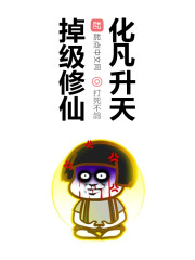 惩罚受的夹震器道具漫画