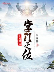 杉杉来了小说免费阅读