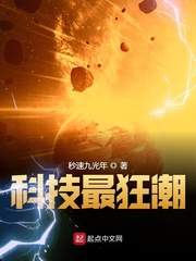 废后将军一度君华