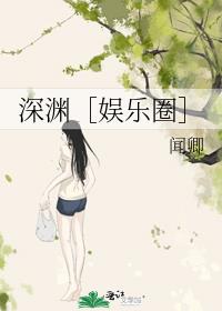 蛇妻美人3无删减完整版在线播放