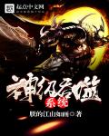 加油妈妈2024新版免费观看完整版