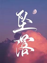 小说盛夏晚晴天