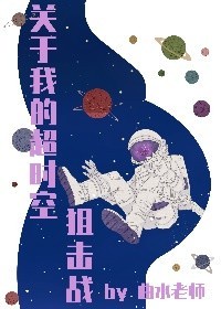 萌师在上土豪漫画