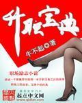 ginalynn和黑人dvd