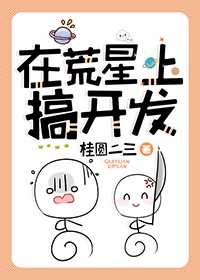 老师真棒漫画全本完整版