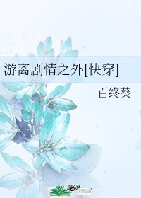 老师你的兔子好软水好多免费