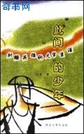 日在校园6集版