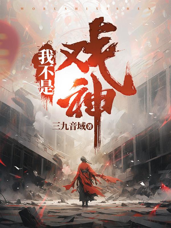 无敌剑客逆天邪神