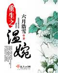 春暖会花开旧版论坛