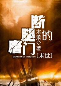 撒野小说无删减版