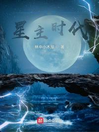 《星球大战h版》在线观看