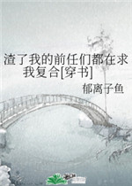 女教师番号