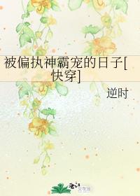 巨剑将军与小花公主