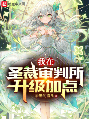 魔界的女婿