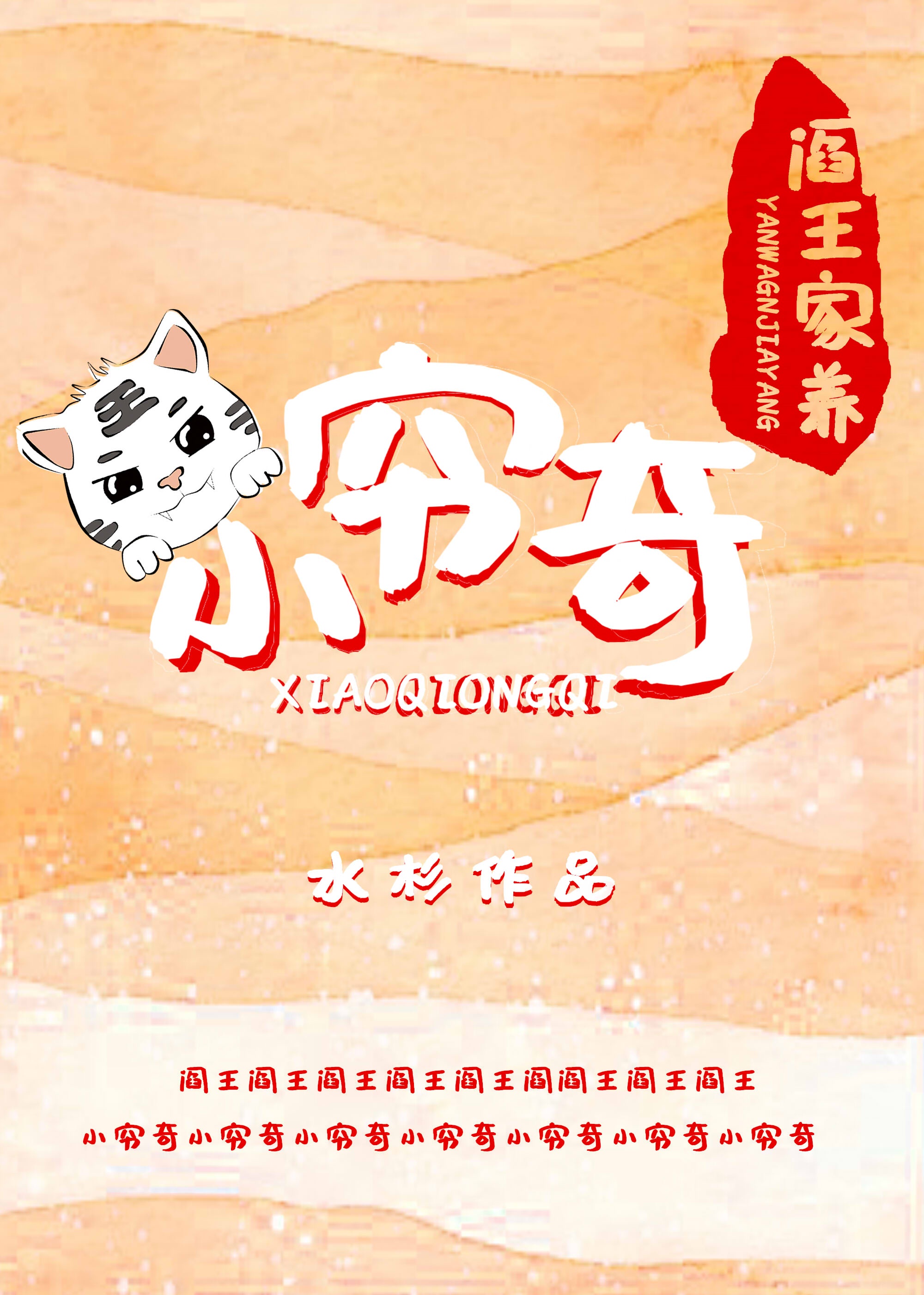 韩漫无羞遮无删减漫画免费破解版