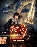 成为克苏鲁神主漫画免费观看