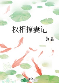 蜜汁炖鱿鱼全文加番外