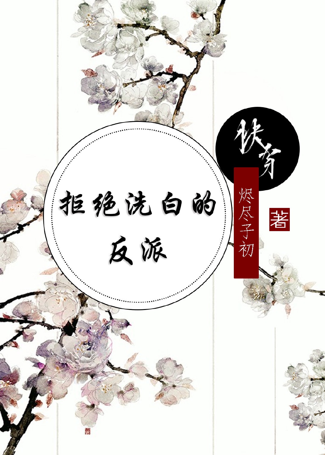 我们是野兽完整bilibili