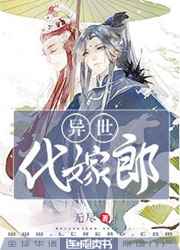 魔道祖师漫画香炉