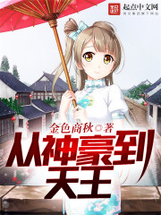 全职法师第六季在线观看完整版