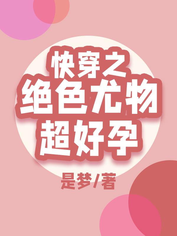 总裁的33日