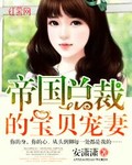 诱妻入室无删减版