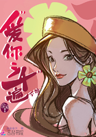 纯情花嫁漫画全集免费