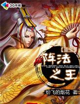 宠妻狂魔别太坏