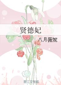 妖女迷行