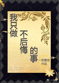 雷电将军卧床去掉所有服装小说