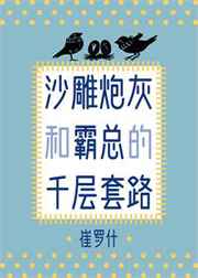 日本电影100禁在线电脑版