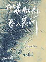 横冲直撞20岁