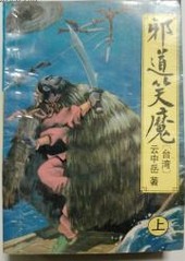 单田芳乱世枭雄485全集播放