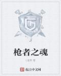 龙潭巨兽