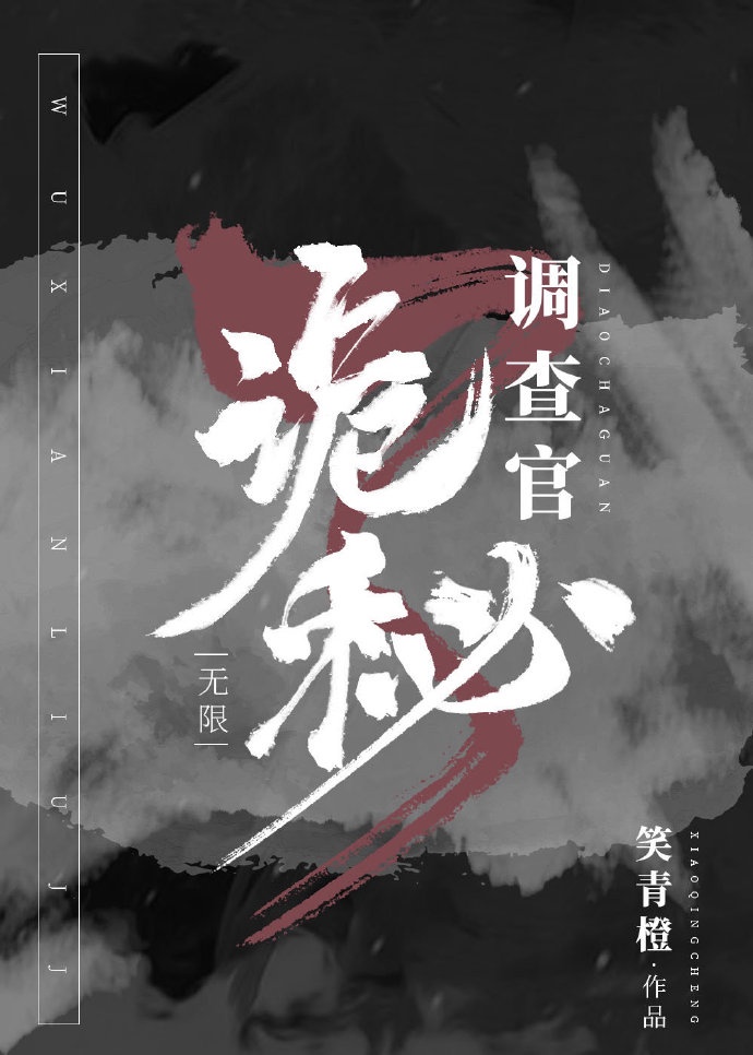 二哈和他的白猫师尊漫画下拉式免费