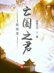 女教师小说