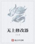 私密按摩师视频无删减在线