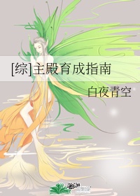 全职法师h版欲魔降临