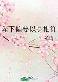 白洁淫传