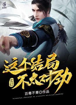 教授不可以无删减版