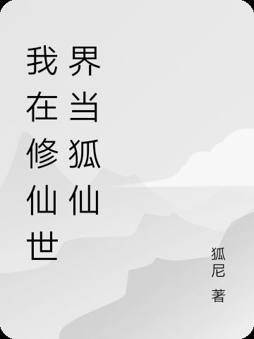 将军每走一步就撞一下