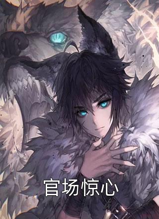 全职法师听书完整版