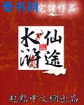 新三国全部95集免费