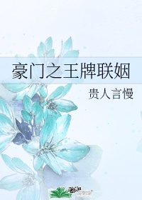 公车宝贝腿开点第12章新闻