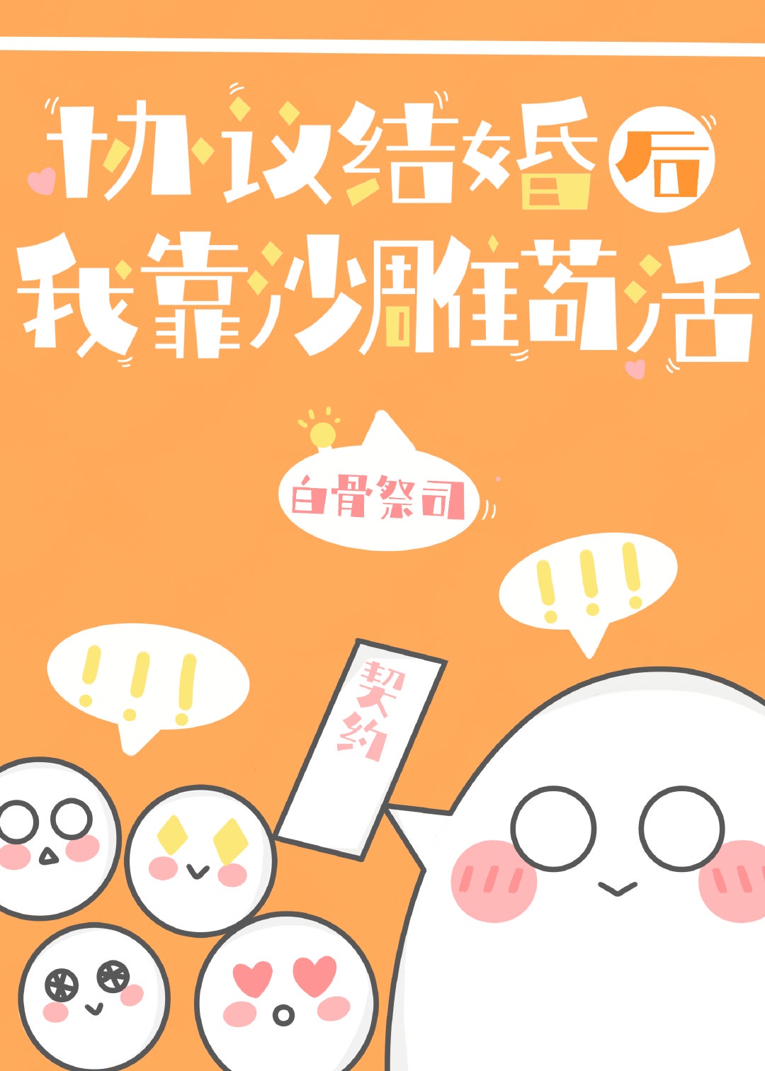 小妖精直播app